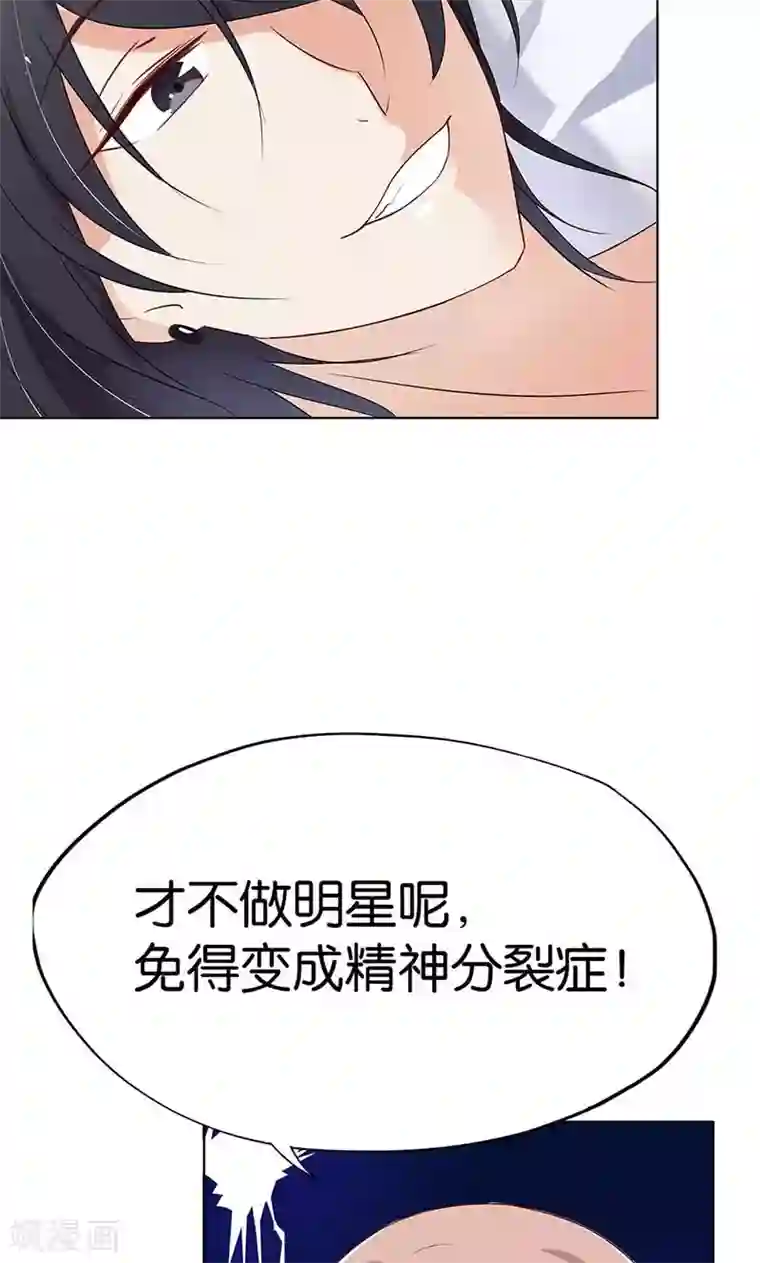 亲爱的明星男友第1话 假戏真做？