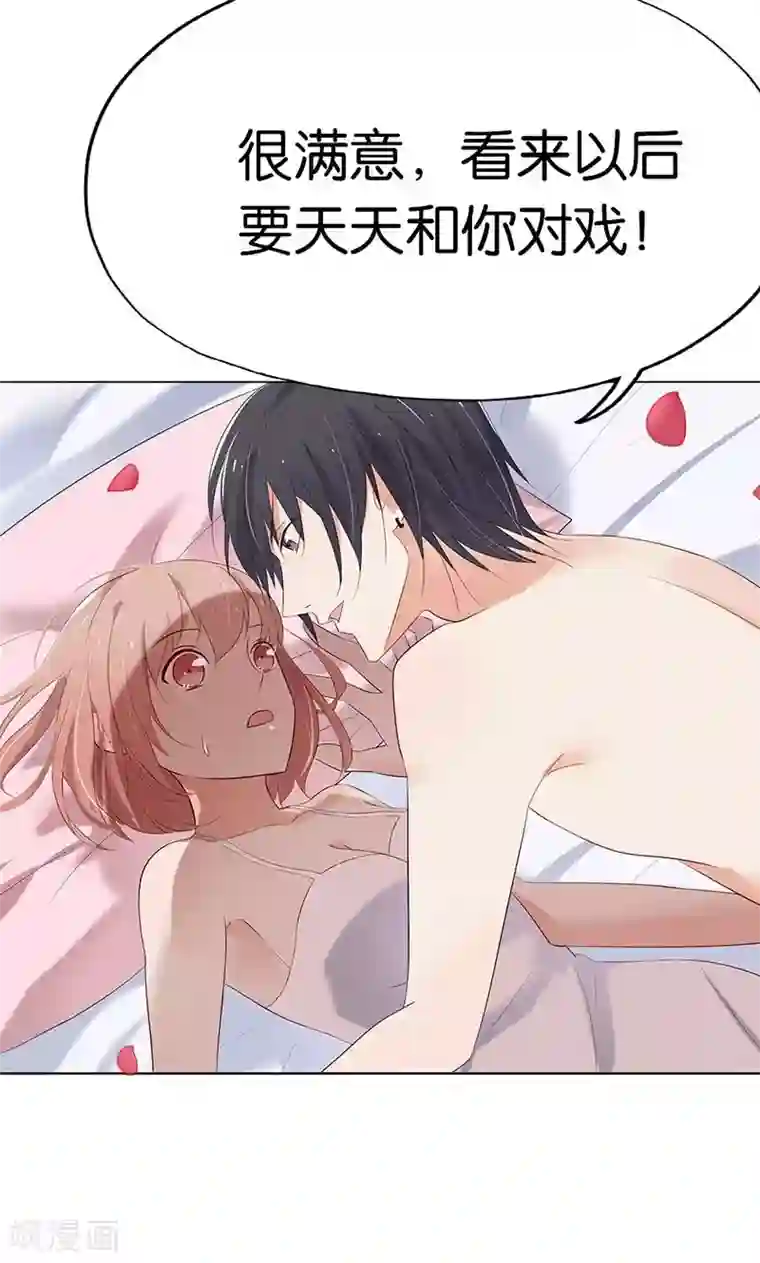 亲爱的明星男友第1话 假戏真做？