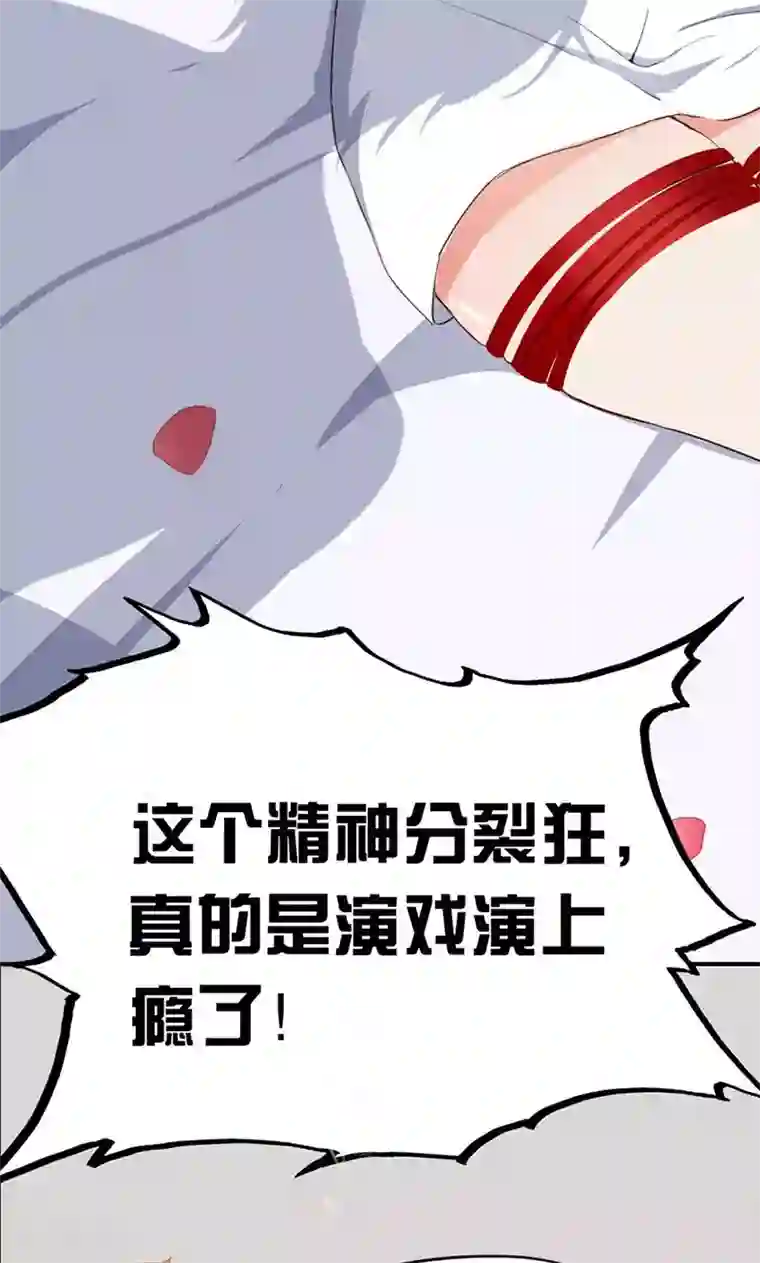 亲爱的明星男友第1话 假戏真做？