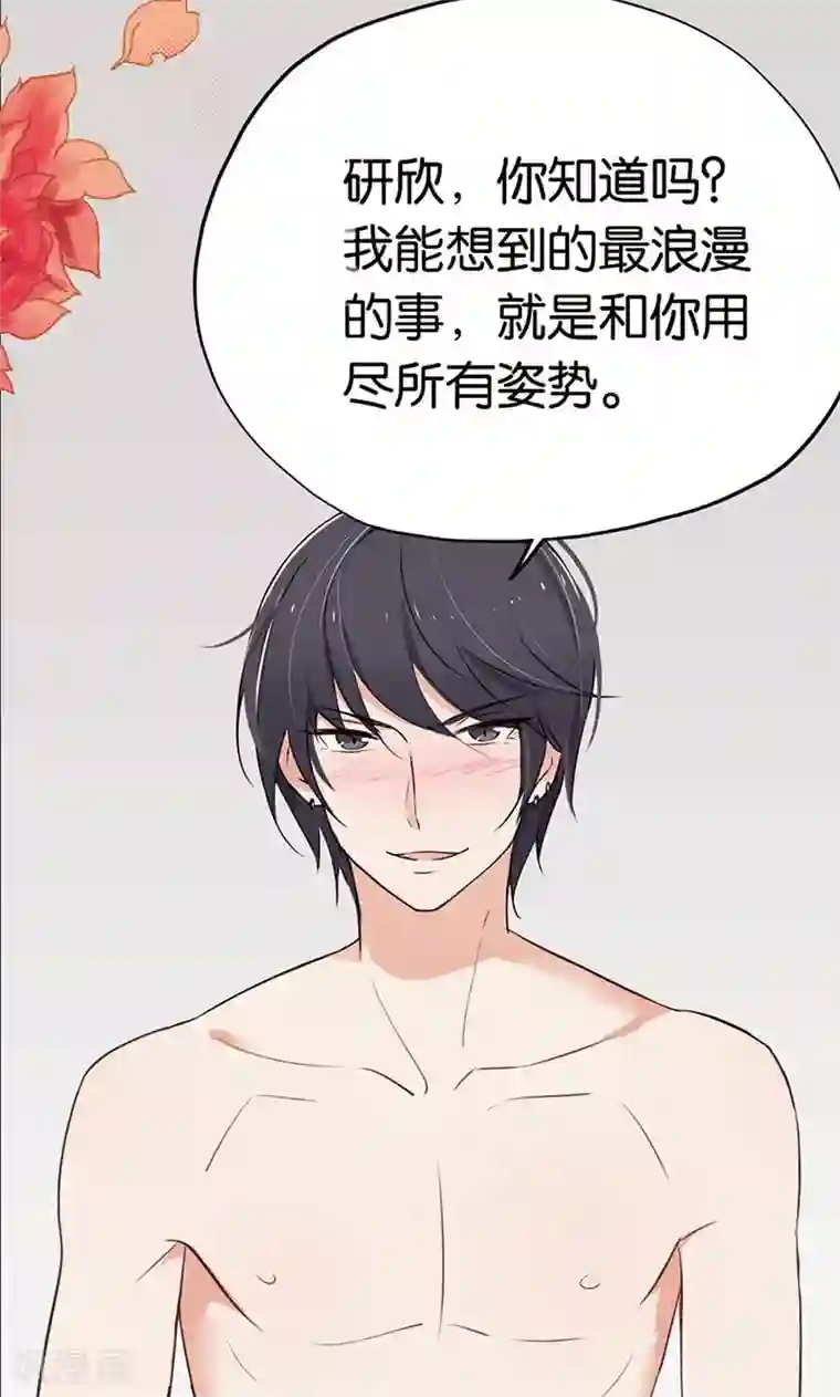 亲爱的明星男友第1话 假戏真做？