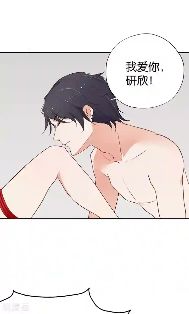 亲爱的明星男友第1话 假戏真做？