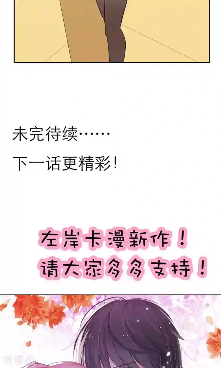 亲爱的明星男友第2话 啊初吻没了