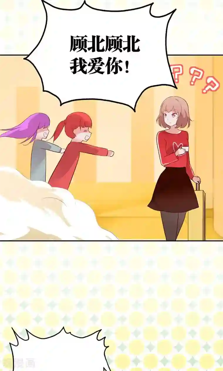 亲爱的明星男友第2话 啊初吻没了