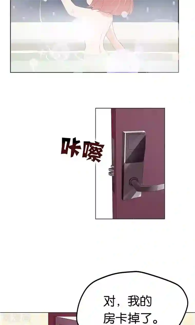 亲爱的明星男友第3话 走错房间了？！