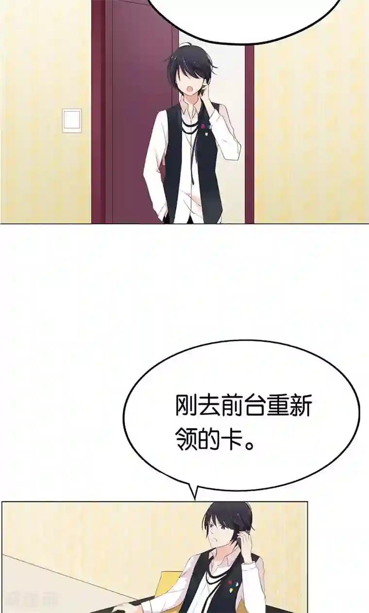 亲爱的明星男友第3话 走错房间了？！