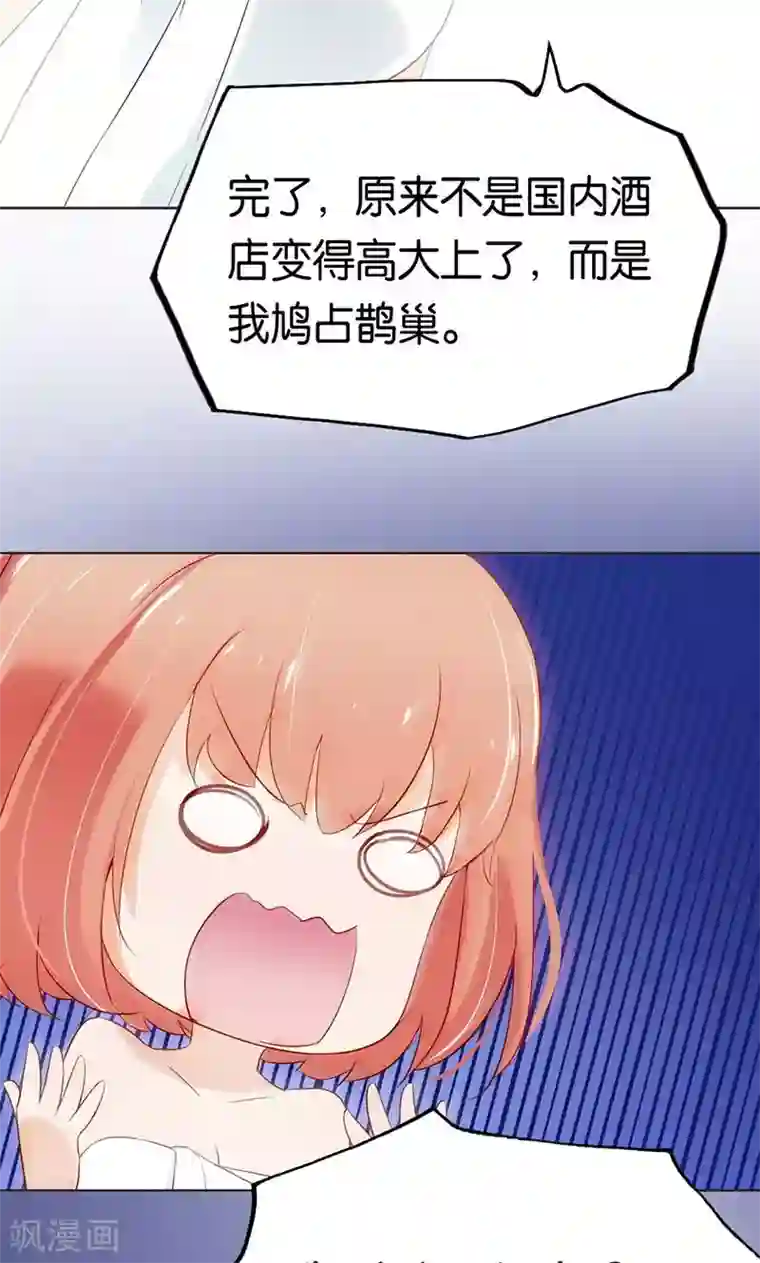 亲爱的明星男友第3话 走错房间了？！