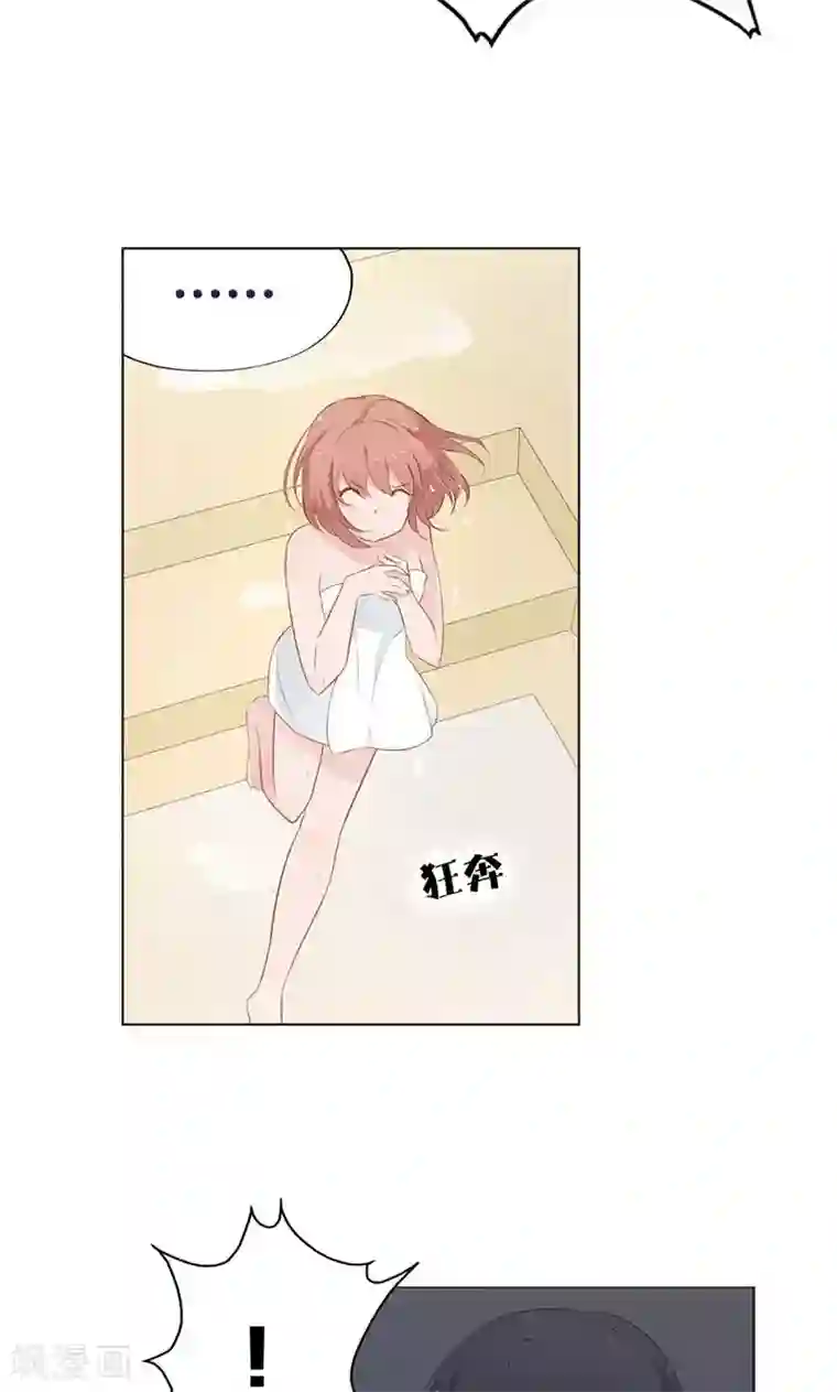 亲爱的明星男友第3话 走错房间了？！