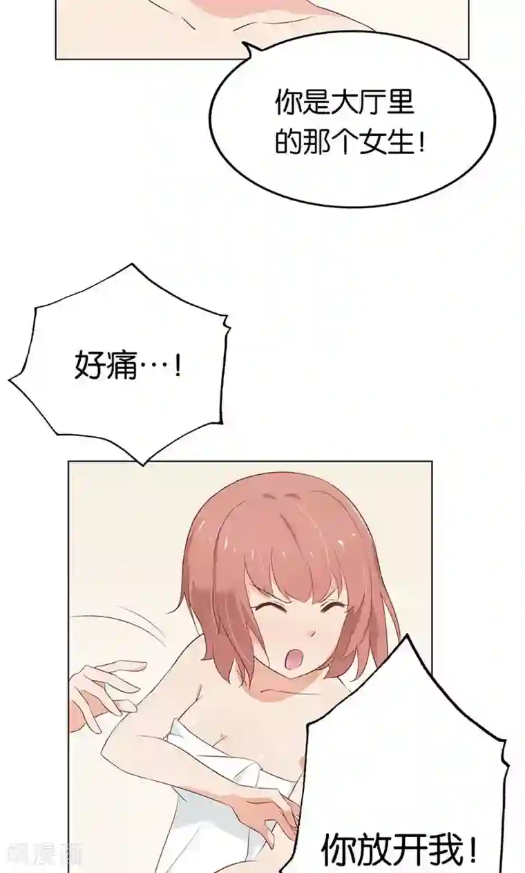 亲爱的明星男友第3话 走错房间了？！