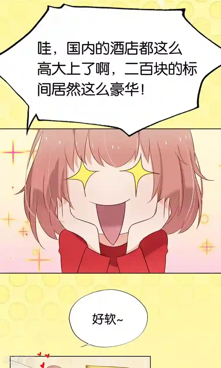 亲爱的明星男友第3话 走错房间了？！