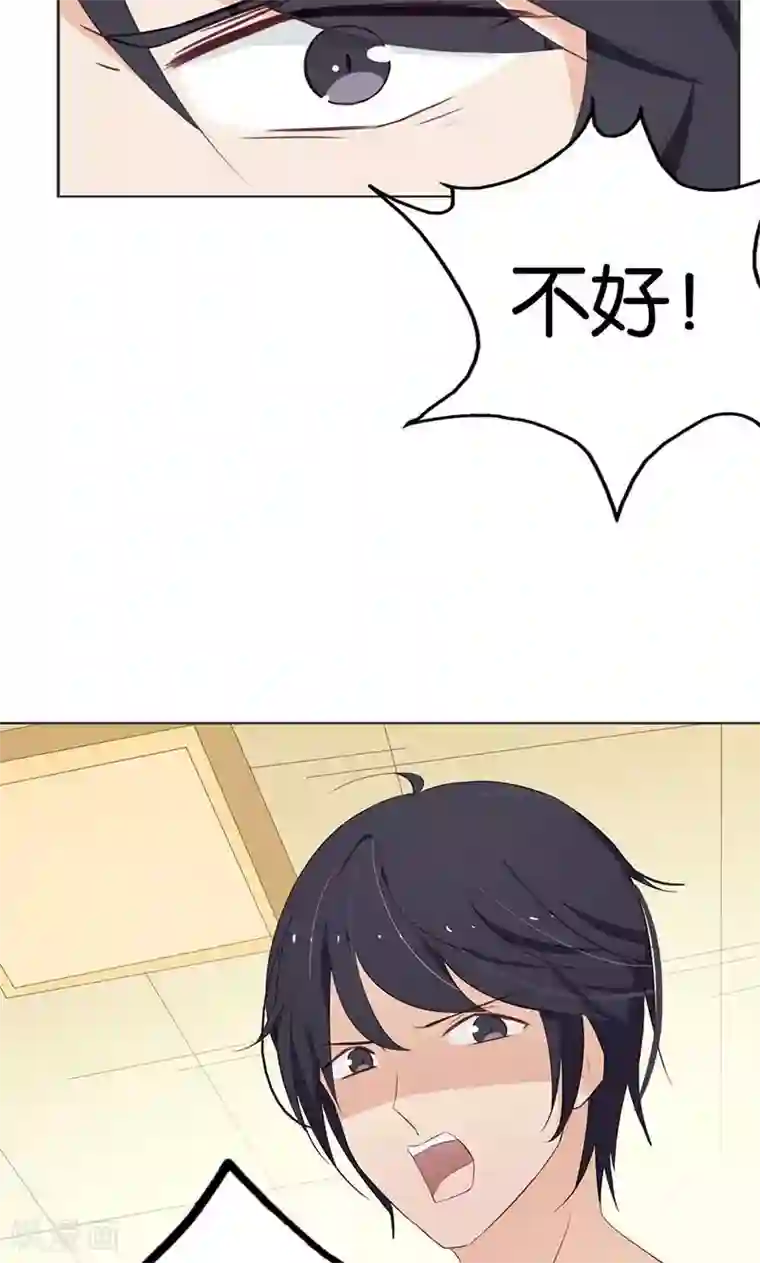 亲爱的明星男友第3话 走错房间了？！