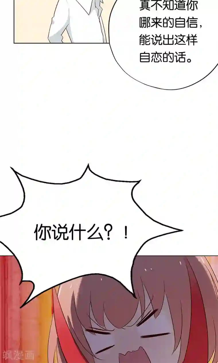 亲爱的明星男友第4话 难道要肉偿！