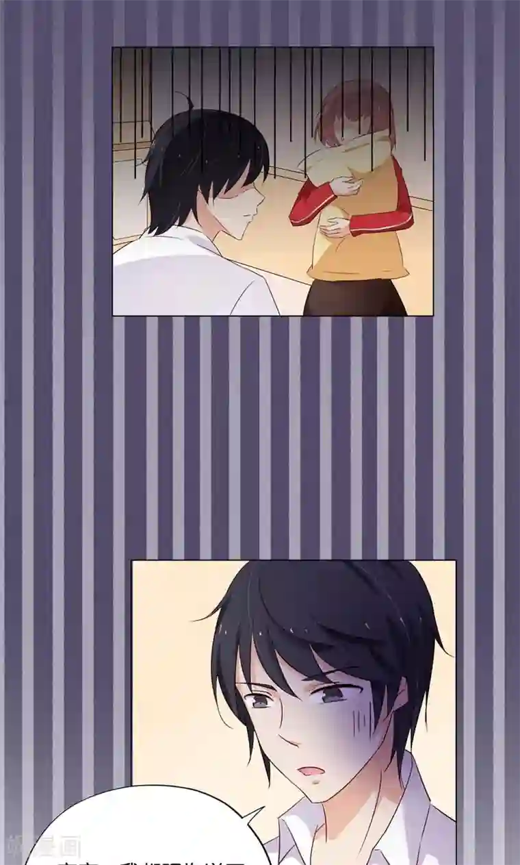 亲爱的明星男友第6话 和你睡一张床?