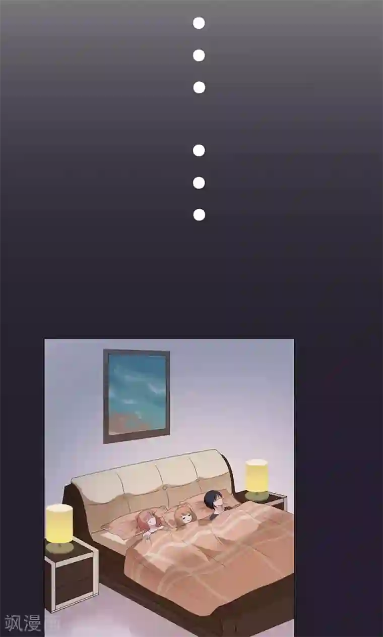 亲爱的明星男友第6话 和你睡一张床?