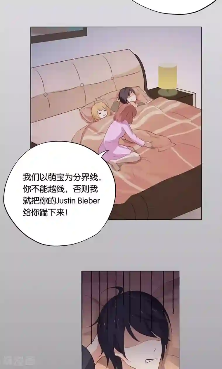 亲爱的明星男友第6话 和你睡一张床?