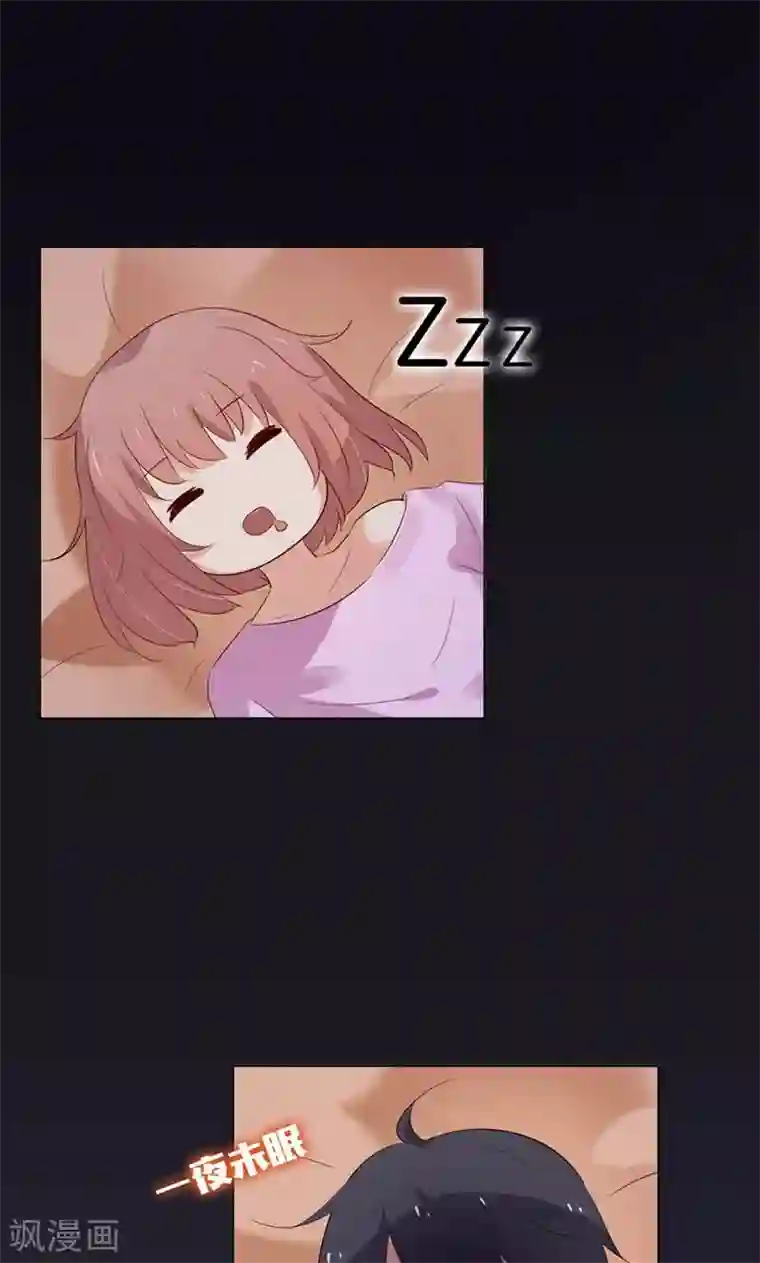 亲爱的明星男友第6话 和你睡一张床?