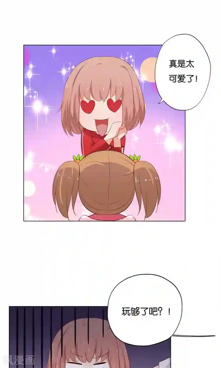 亲爱的明星男友第6话 和你睡一张床?