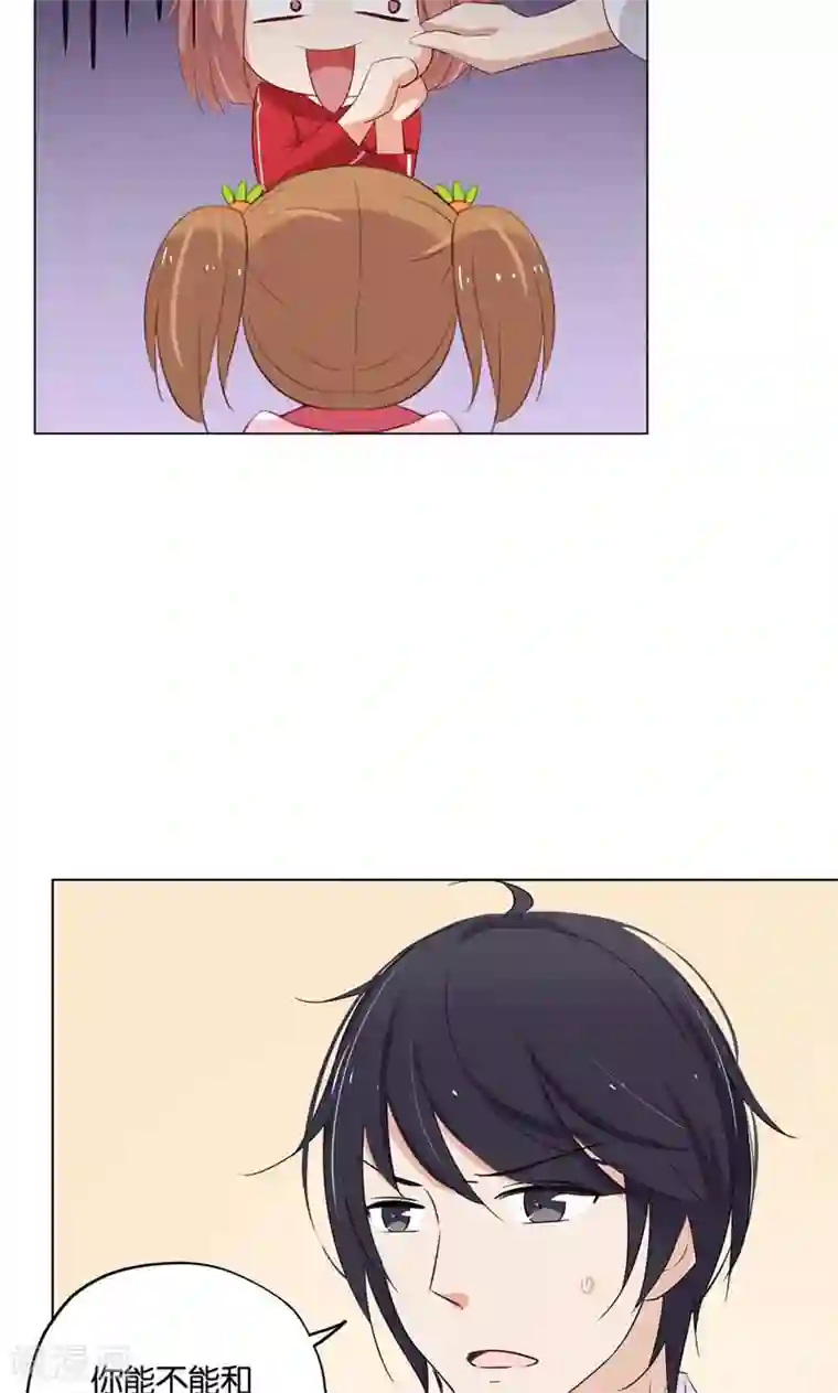 亲爱的明星男友第6话 和你睡一张床?