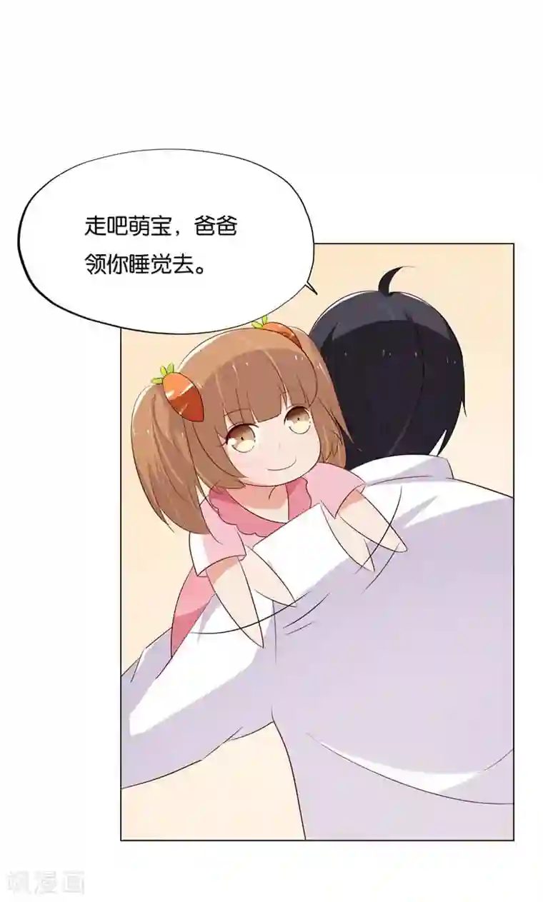 亲爱的明星男友第6话 和你睡一张床?