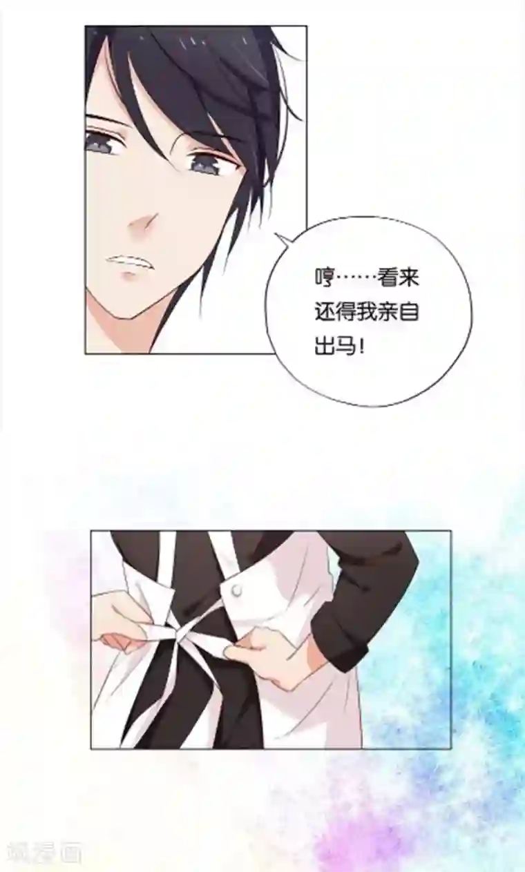 亲爱的明星男友第7话 如果煮方便面也算做饭的话