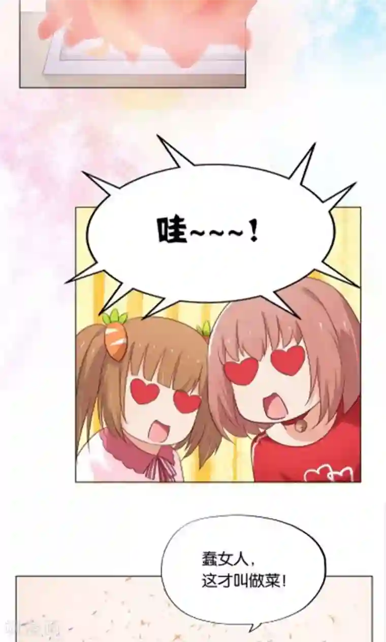 亲爱的明星男友第7话 如果煮方便面也算做饭的话