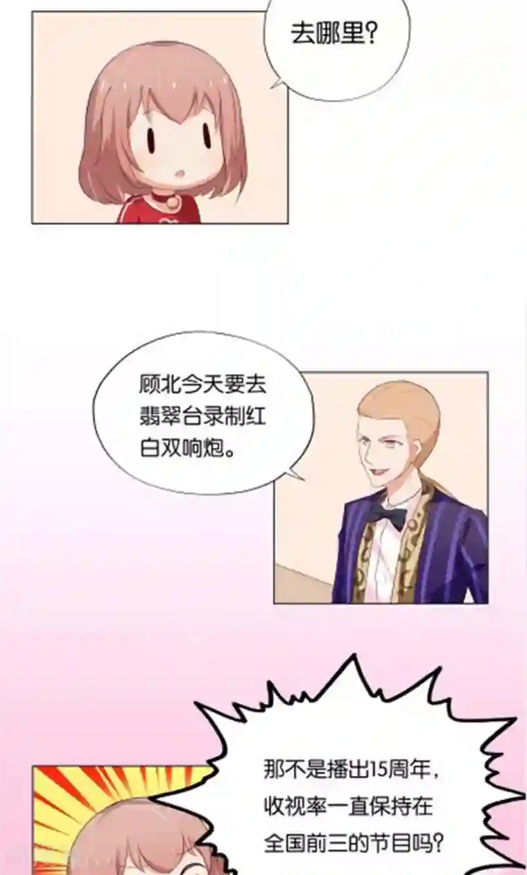 亲爱的明星男友第7话 如果煮方便面也算做饭的话