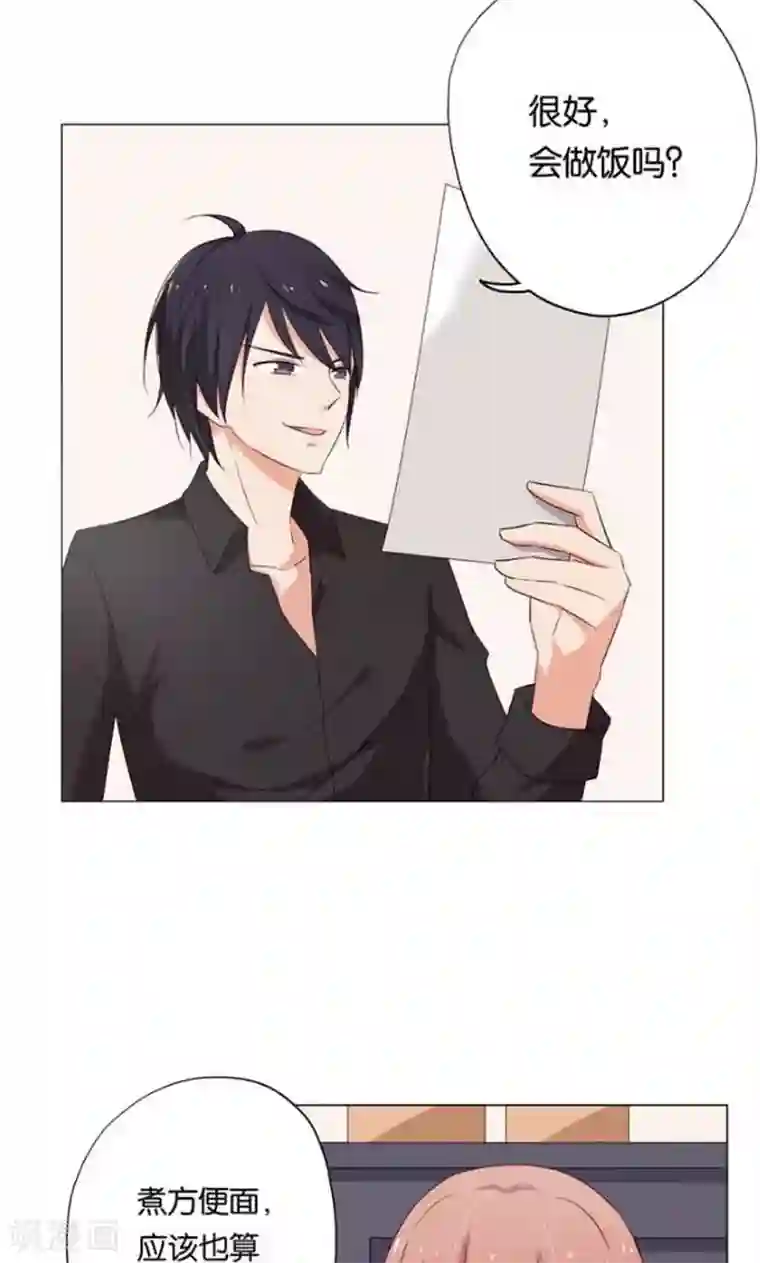 亲爱的明星男友第7话 如果煮方便面也算做饭的话