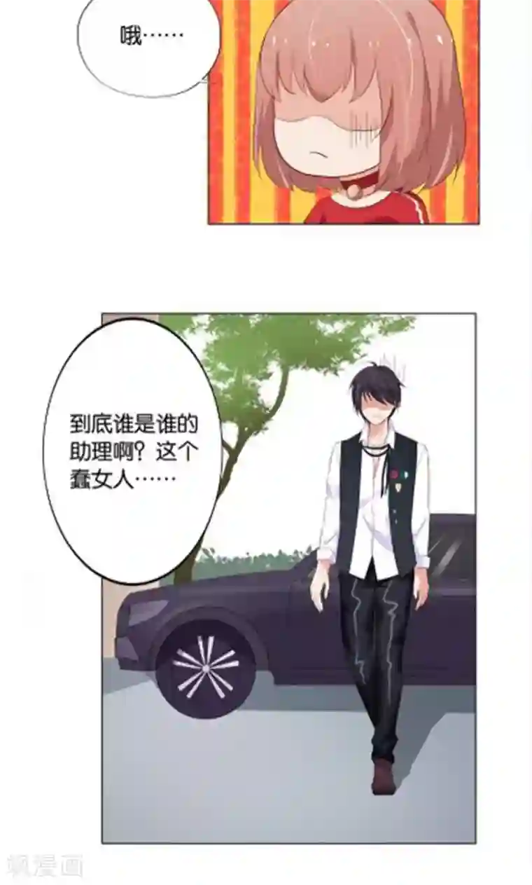 亲爱的明星男友第8话 还是不见比较好