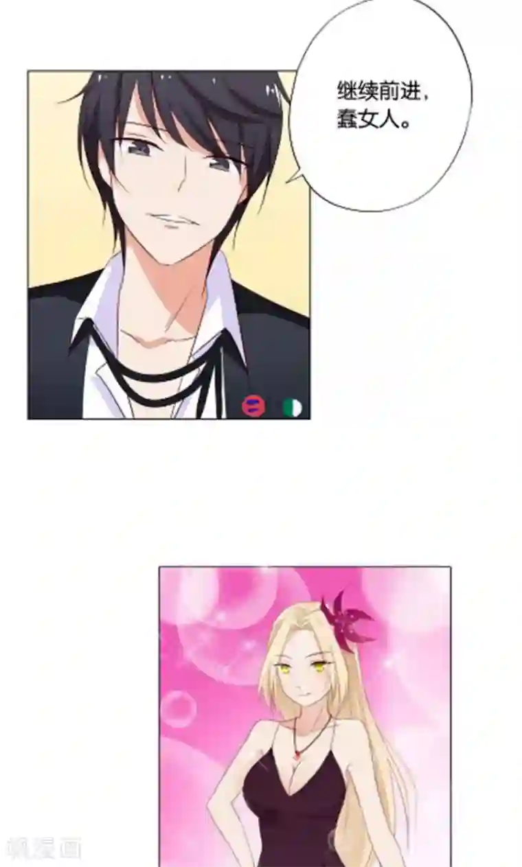 亲爱的明星男友第8话 还是不见比较好