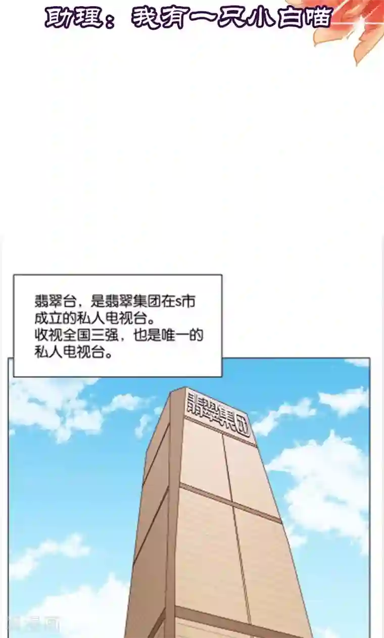 亲爱的明星男友第8话 还是不见比较好