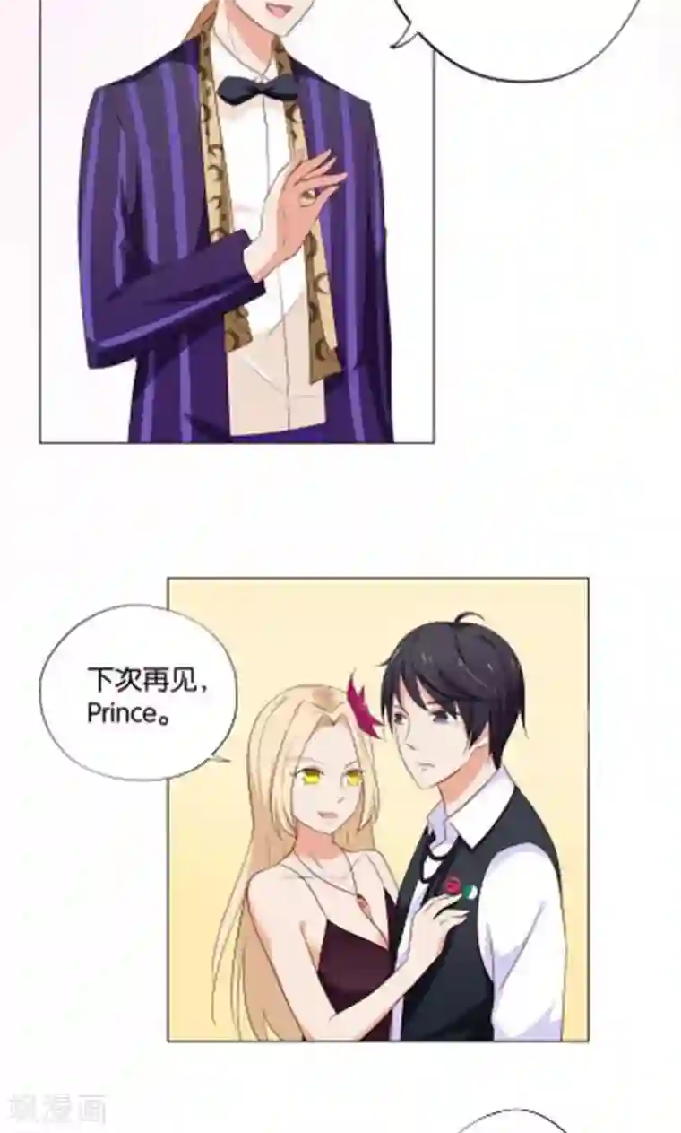 亲爱的明星男友第8话 还是不见比较好