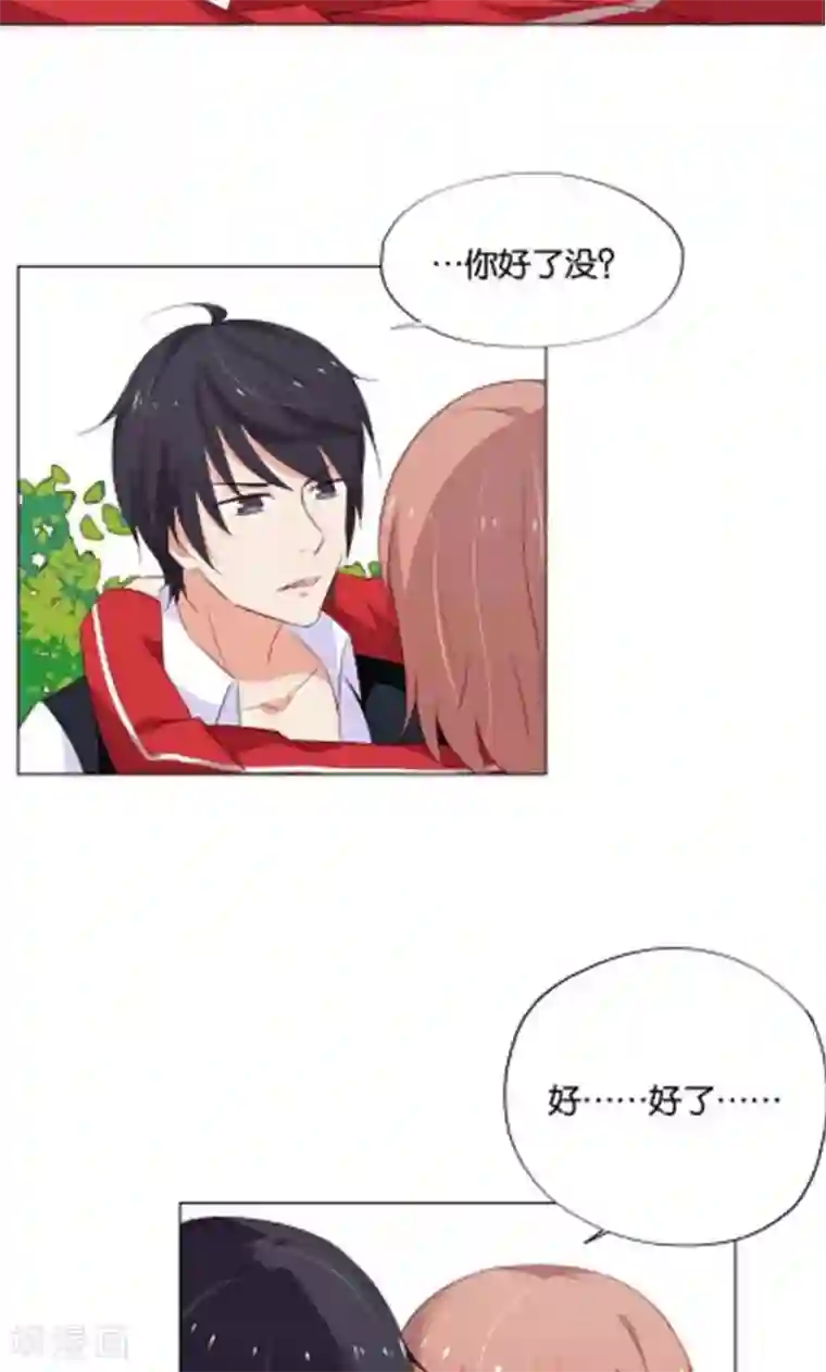 亲爱的明星男友第8话 还是不见比较好