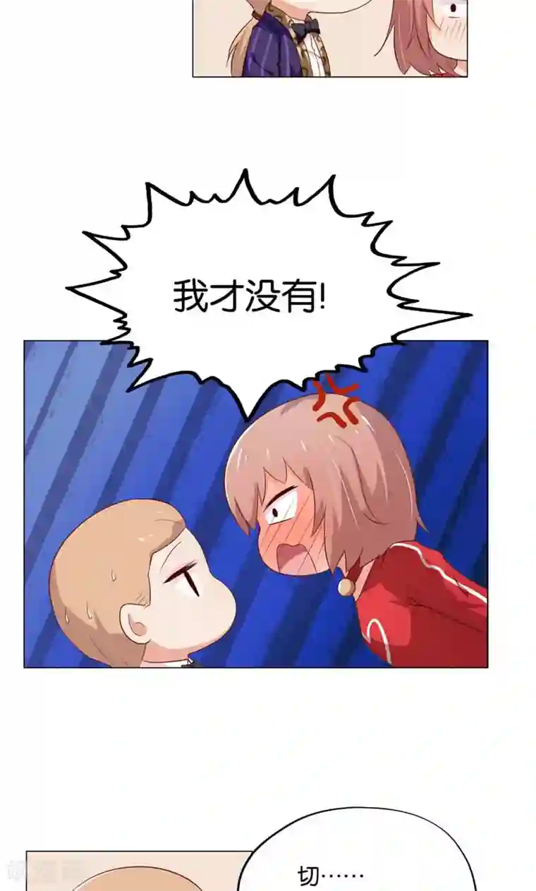 亲爱的明星男友第9话 怎么办好想嫁给他啊