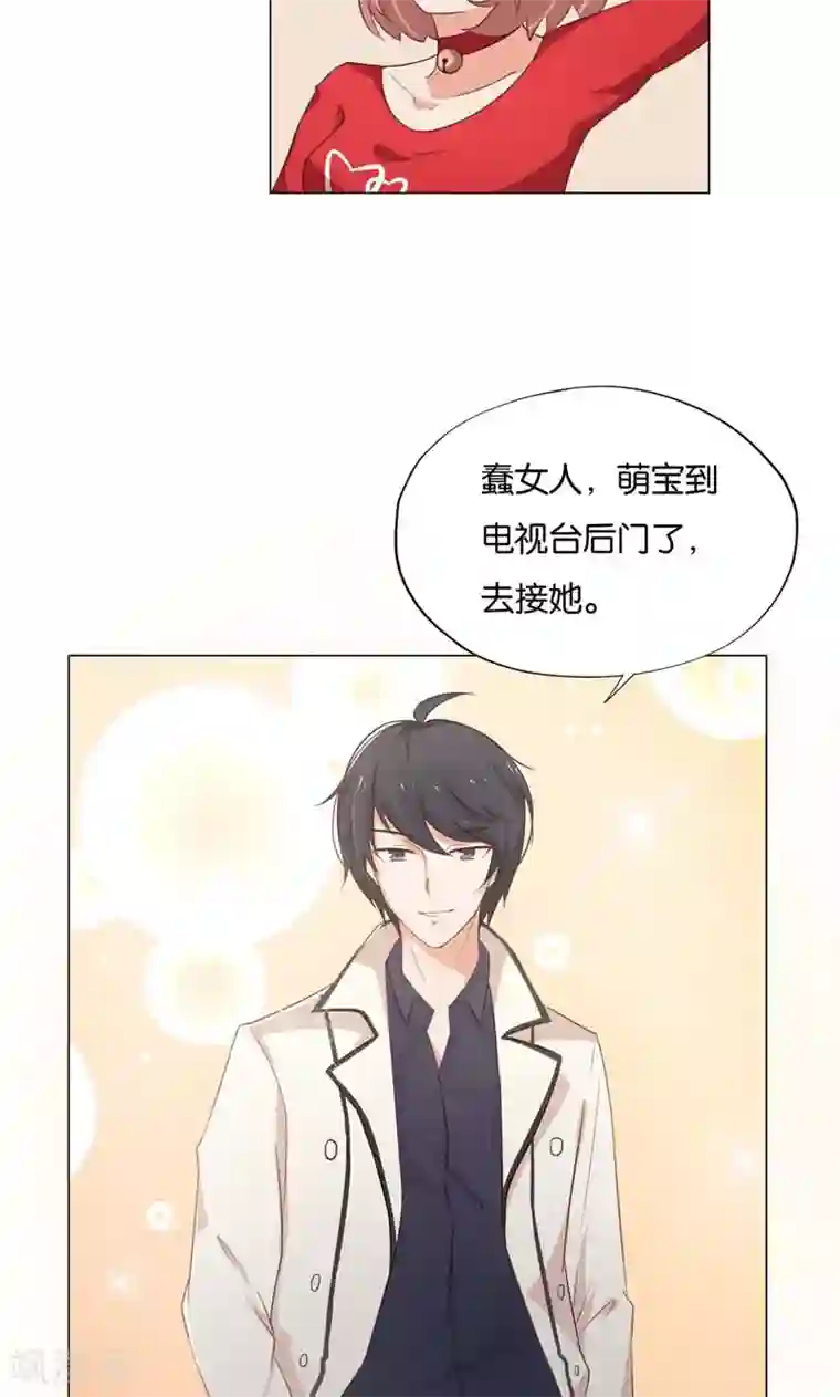 亲爱的明星男友第9话 怎么办好想嫁给他啊