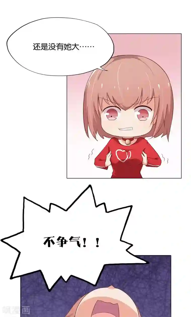 亲爱的明星男友第9话 怎么办好想嫁给他啊