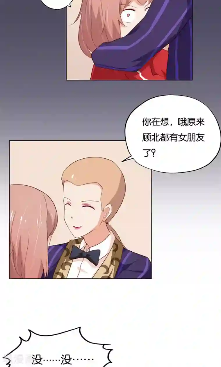 亲爱的明星男友第9话 怎么办好想嫁给他啊