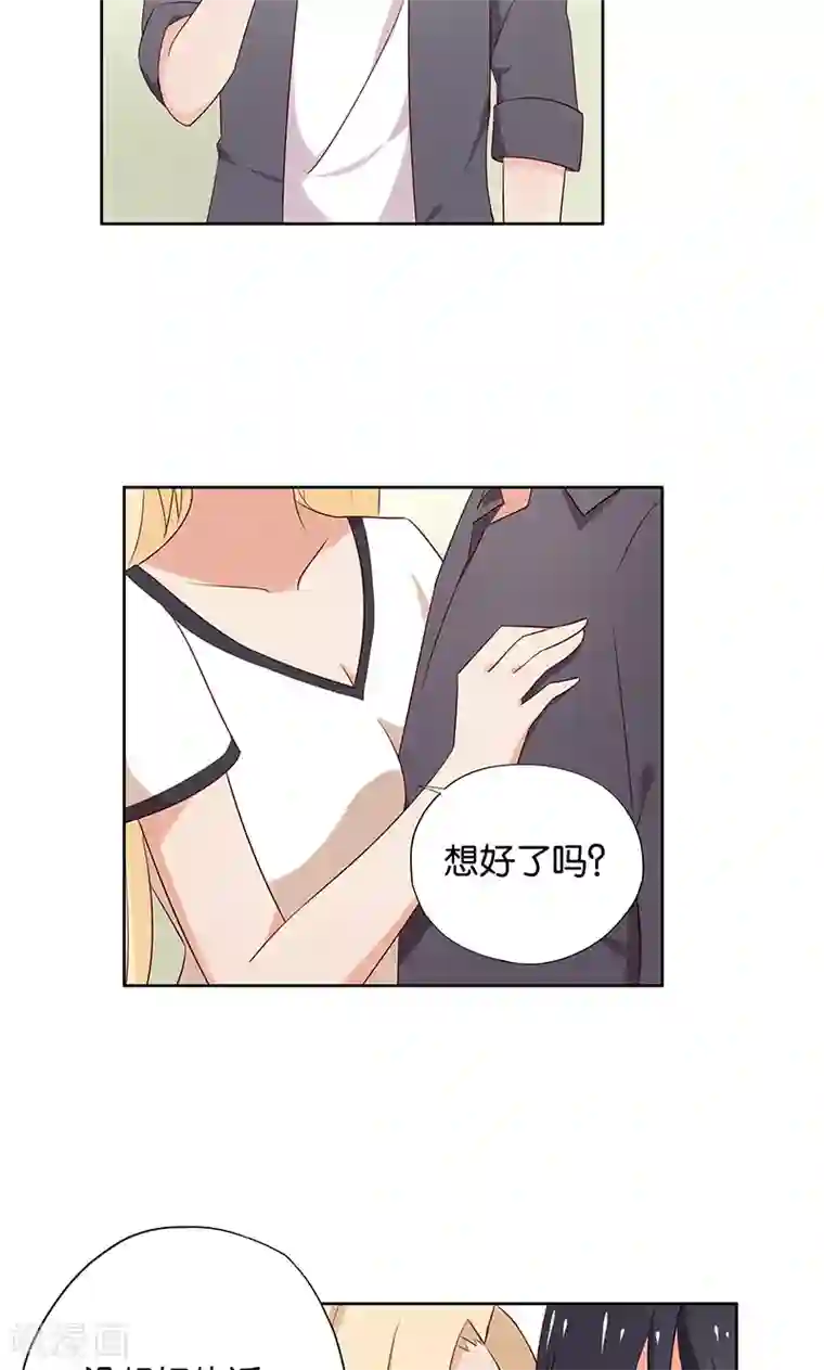 亲爱的明星男友第11话 恶意演播厅