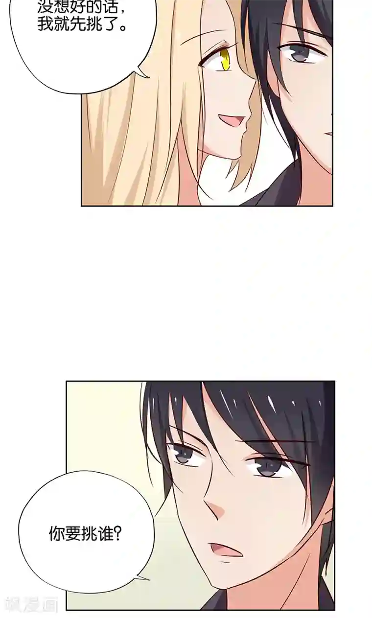 亲爱的明星男友第11话 恶意演播厅