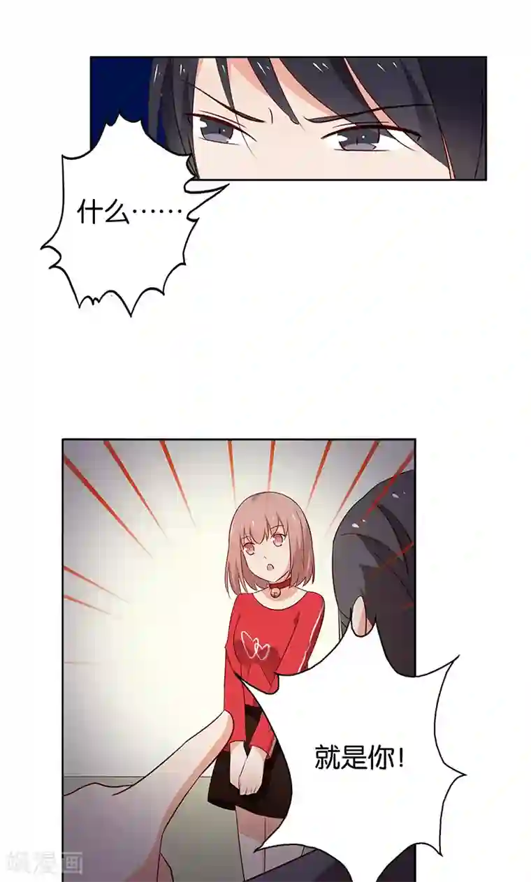 亲爱的明星男友第11话 恶意演播厅