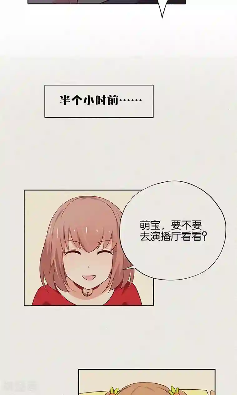 亲爱的明星男友第11话 恶意演播厅