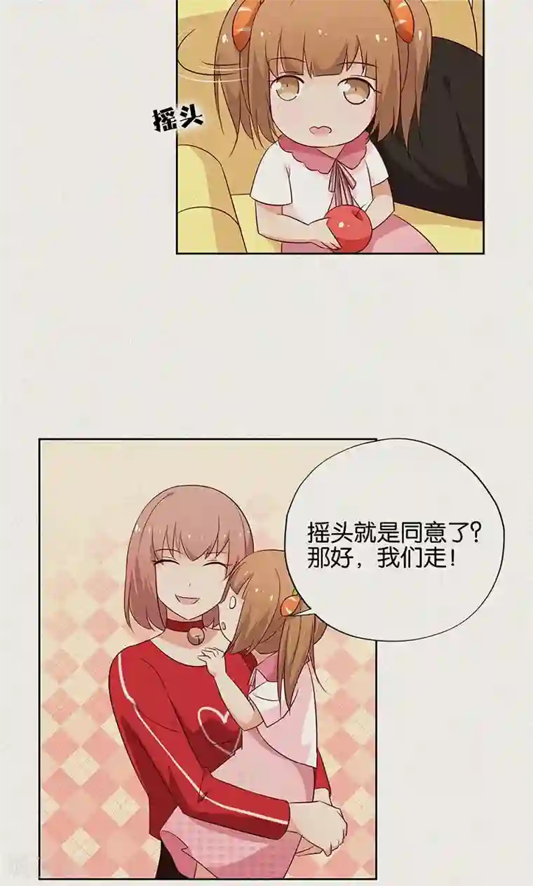 亲爱的明星男友第11话 恶意演播厅