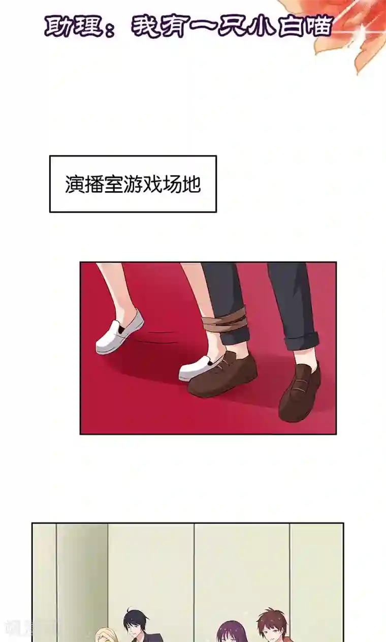 亲爱的明星男友第11话 恶意演播厅