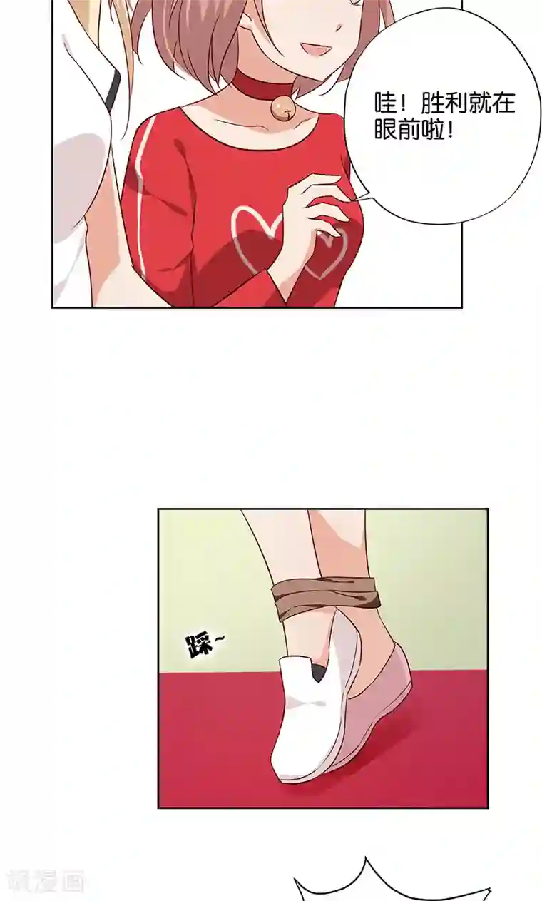 亲爱的明星男友第11话 恶意演播厅