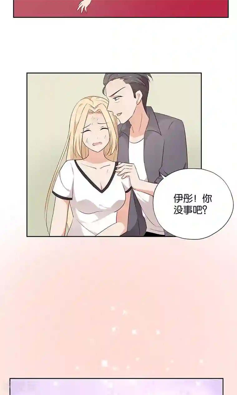 亲爱的明星男友第11话 恶意演播厅