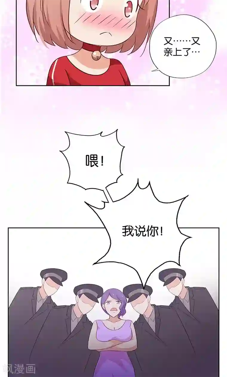 亲爱的明星男友第11话 恶意演播厅