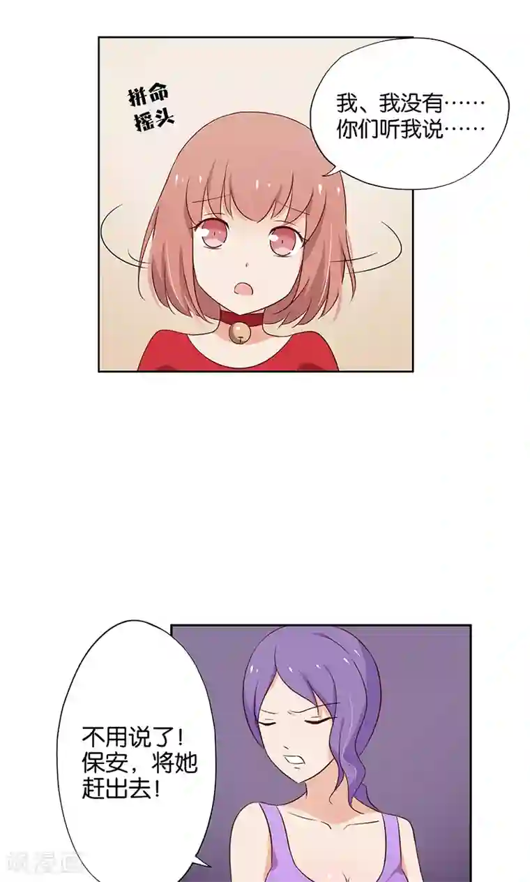 亲爱的明星男友第11话 恶意演播厅