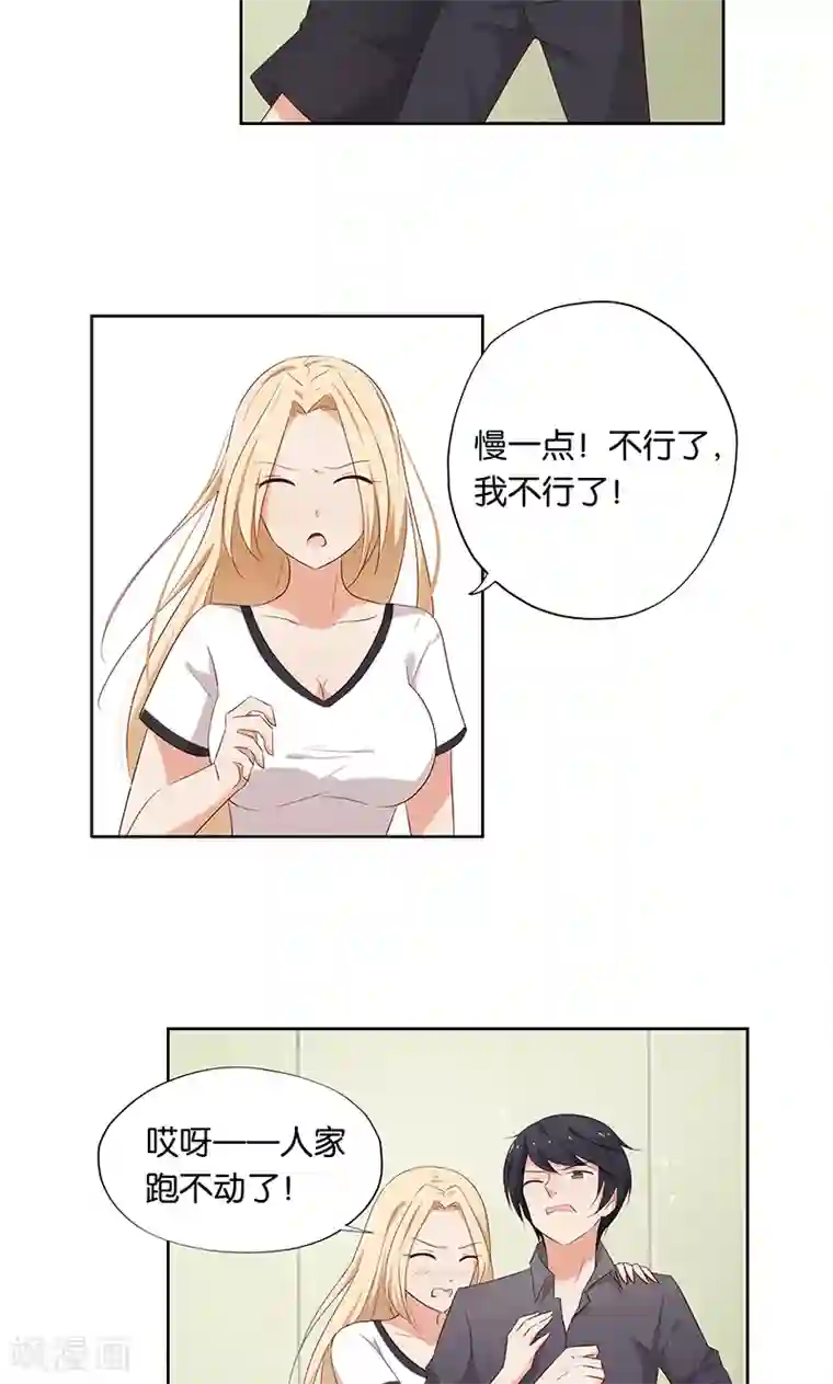 亲爱的明星男友第11话 恶意演播厅