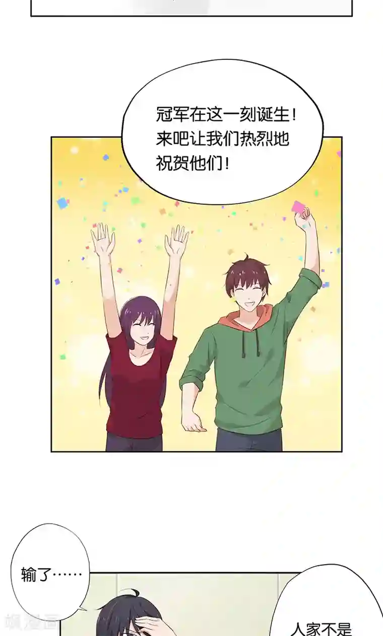 亲爱的明星男友第11话 恶意演播厅