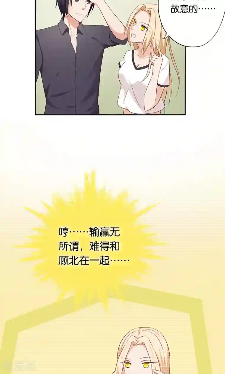 亲爱的明星男友第11话 恶意演播厅