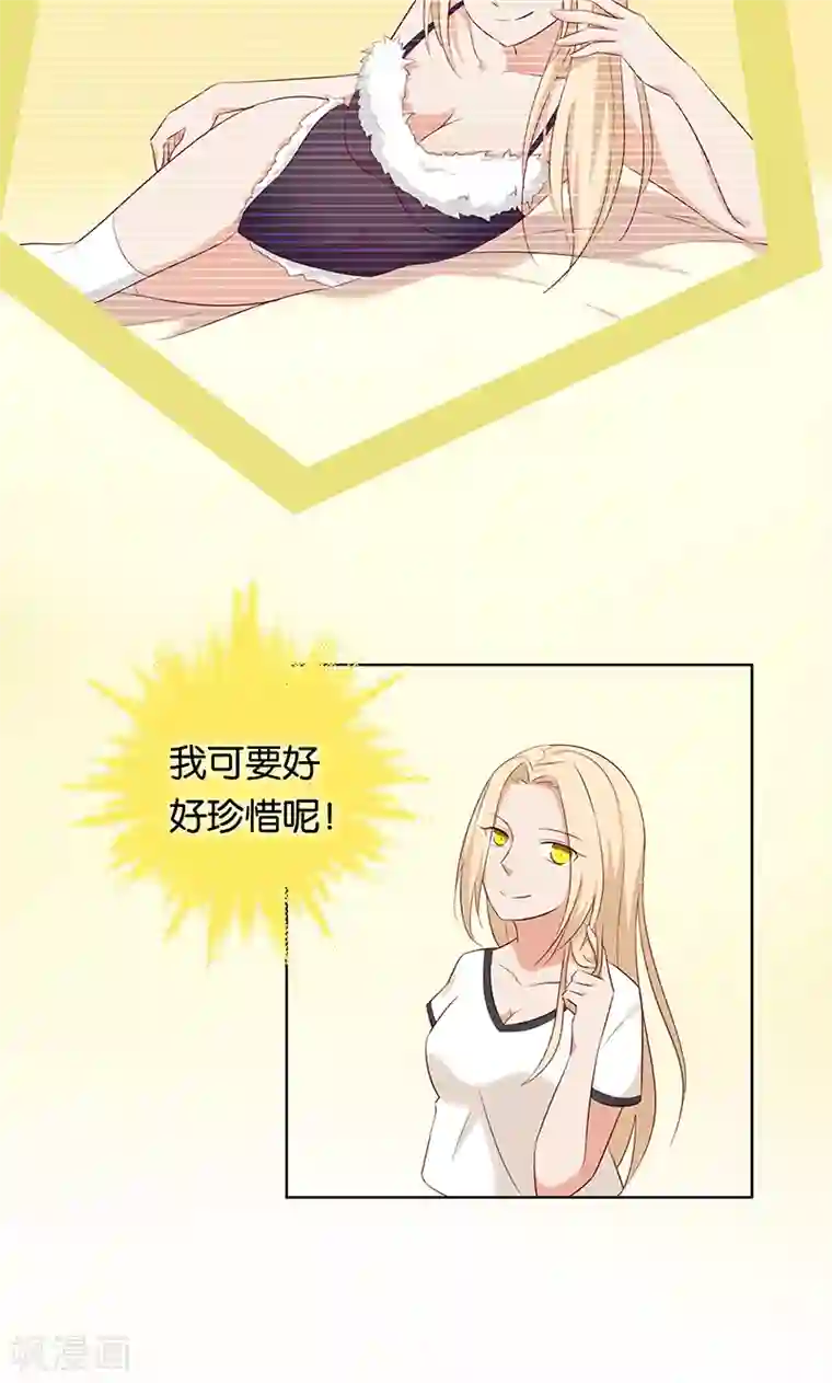 亲爱的明星男友第11话 恶意演播厅