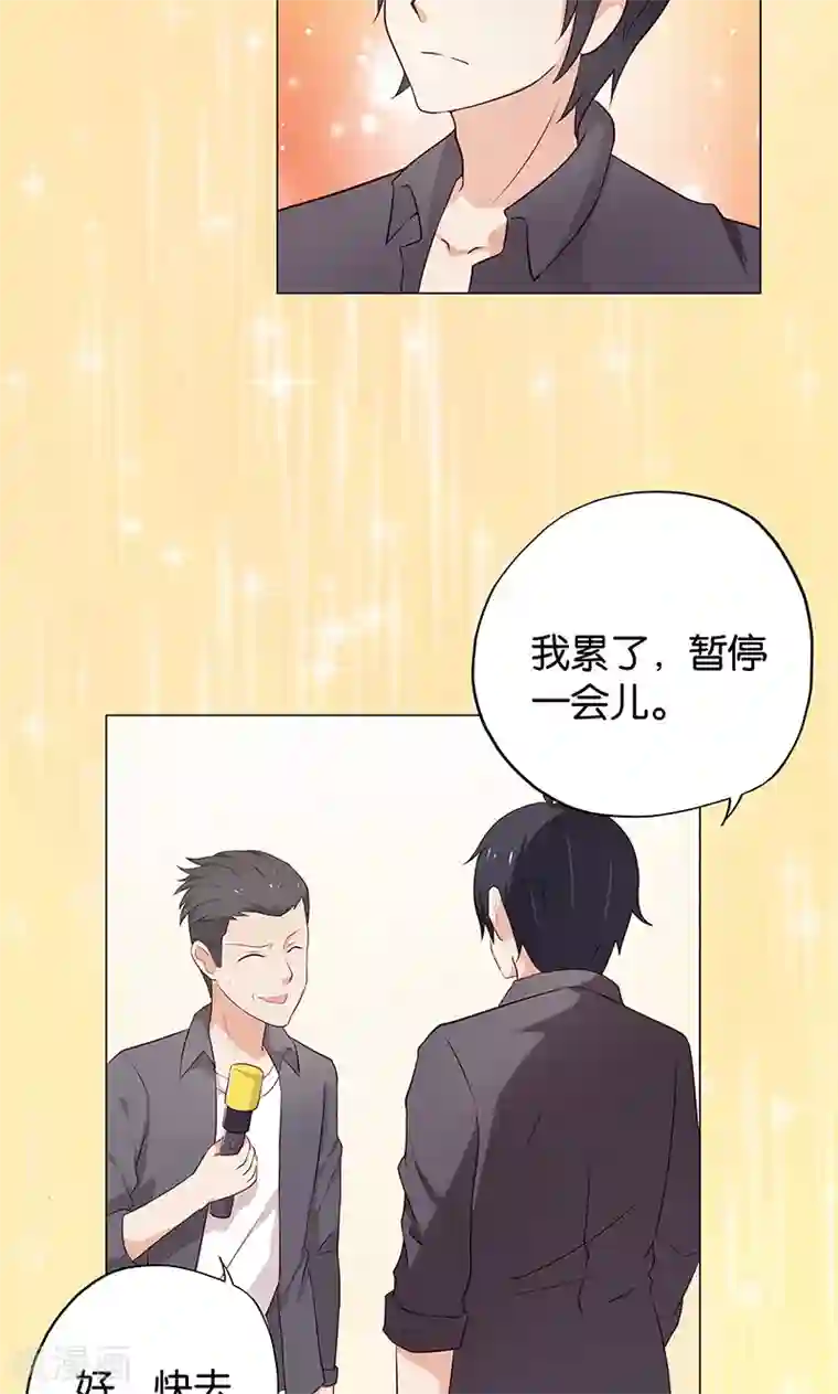 亲爱的明星男友第12话 本姑娘会让你求我抱